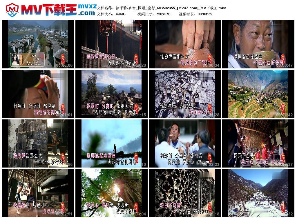 徐千雅-乡音_国语_流行_MB502355